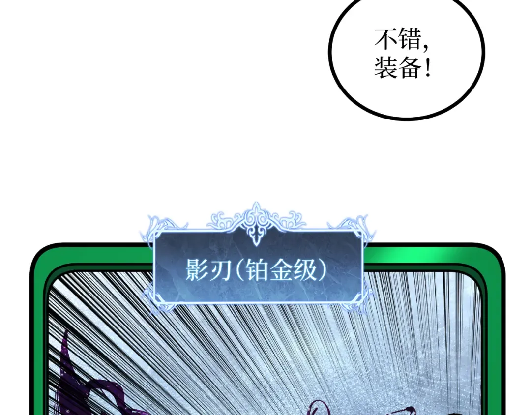 第43话 暗影哥哥救救我！！！ 第81页
