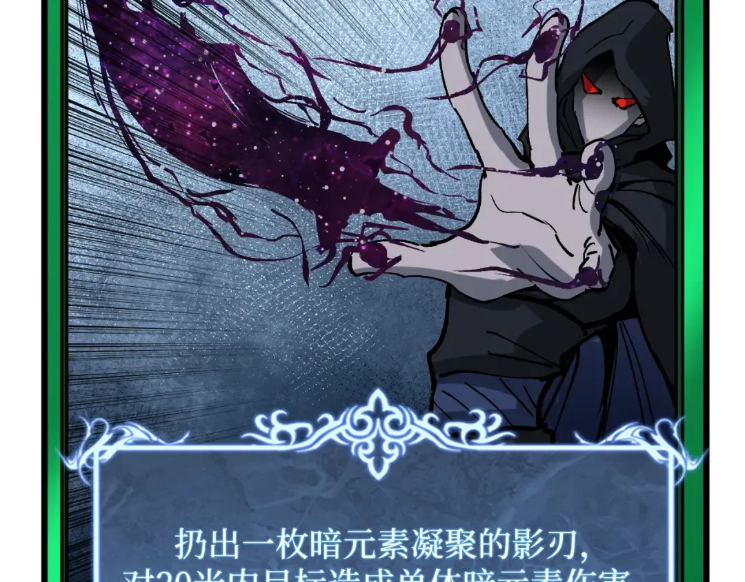 第43话 暗影哥哥救救我！！！ 第82页
