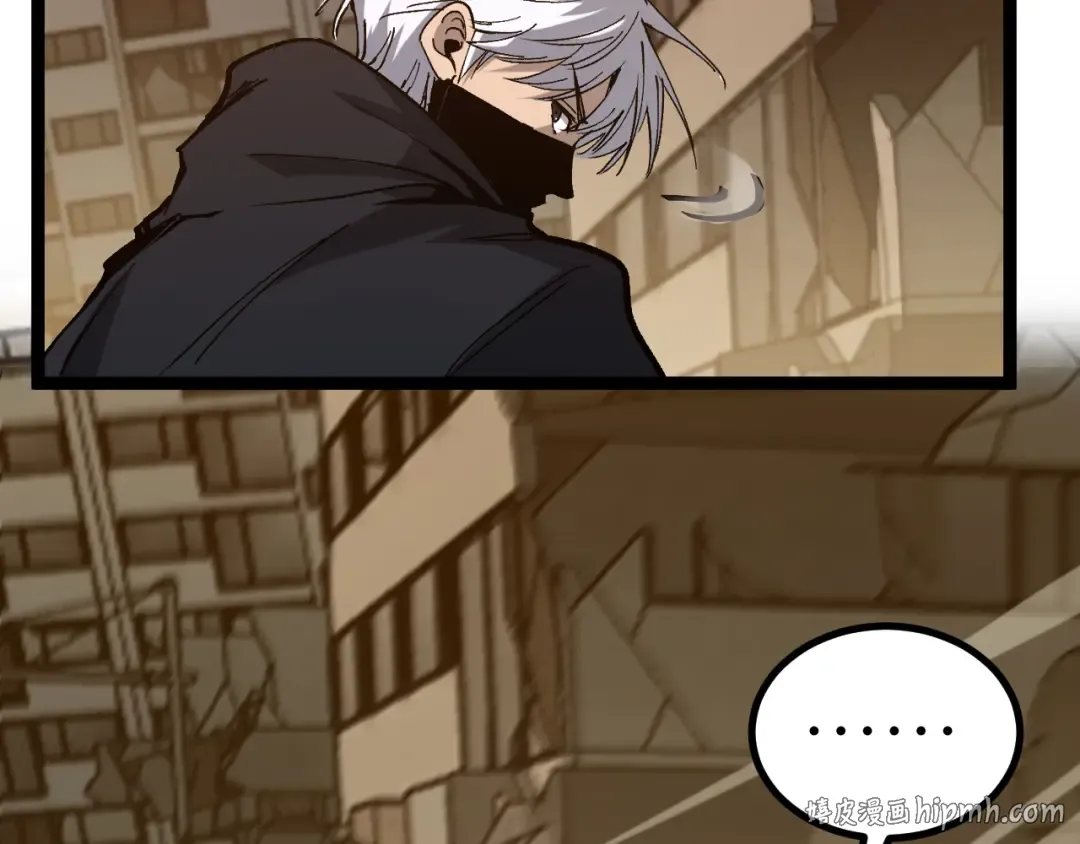 第43话 暗影哥哥救救我！！！ 第88页