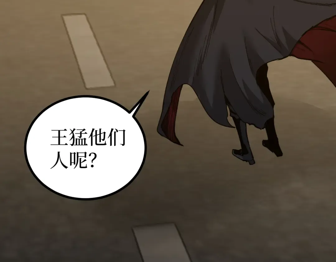 第43话 暗影哥哥救救我！！！ 第90页
