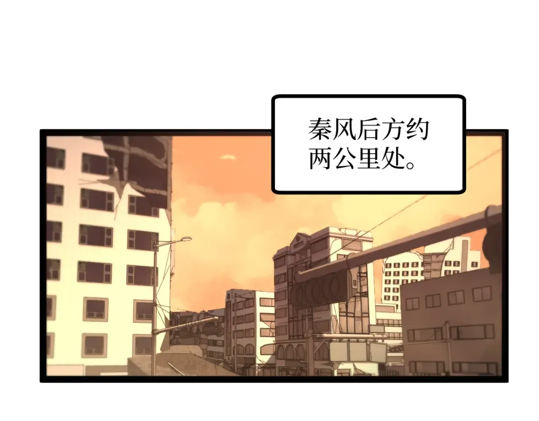 第43话 暗影哥哥救救我！！！ 第92页