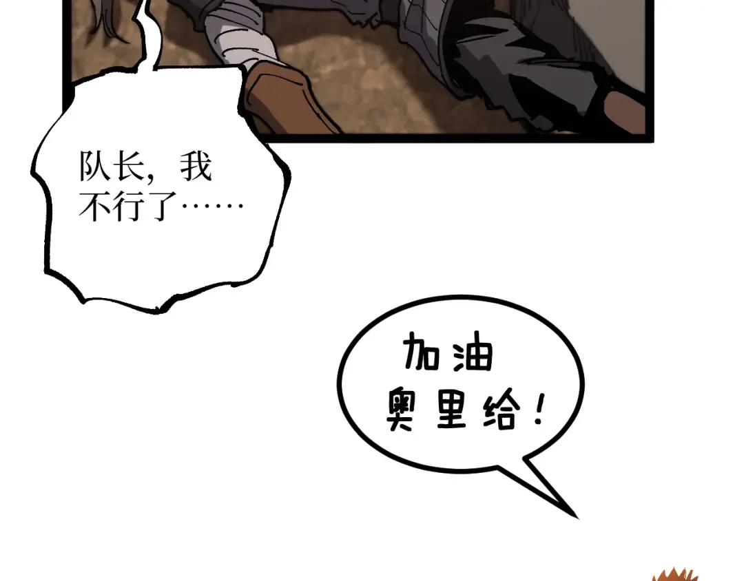 第43话 暗影哥哥救救我！！！ 第95页