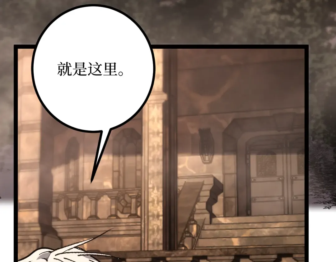 第44话 神权之塔 第10页
