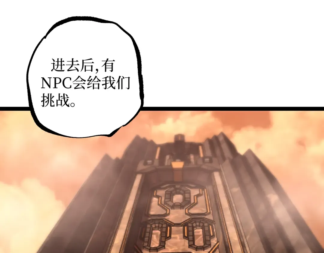 第44话 神权之塔 第12页