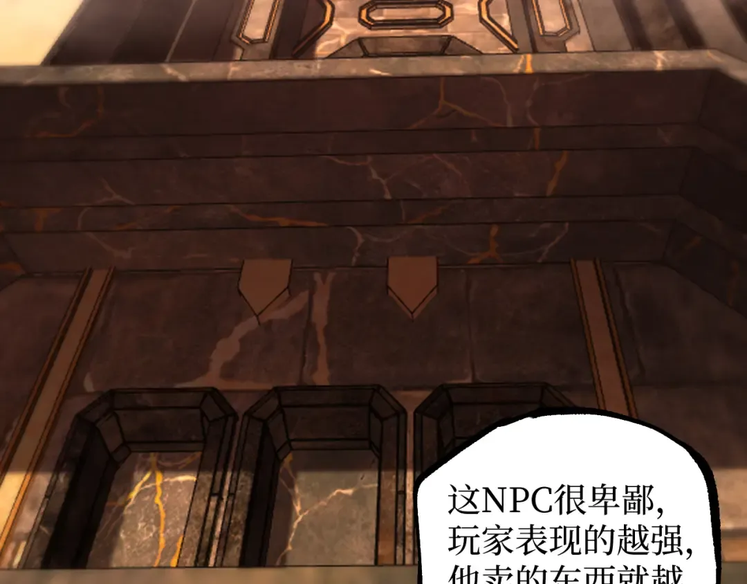 第44话 神权之塔 第13页