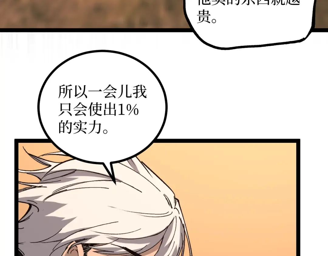 第44话 神权之塔 第14页