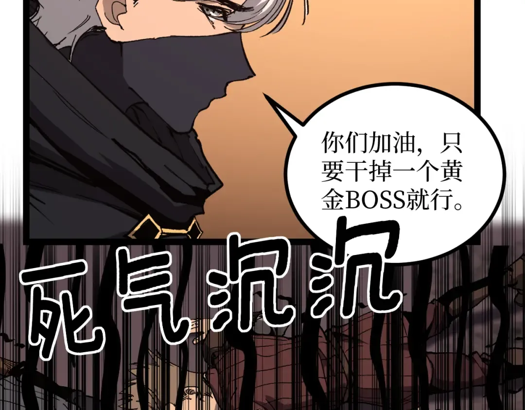 第44话 神权之塔 第15页