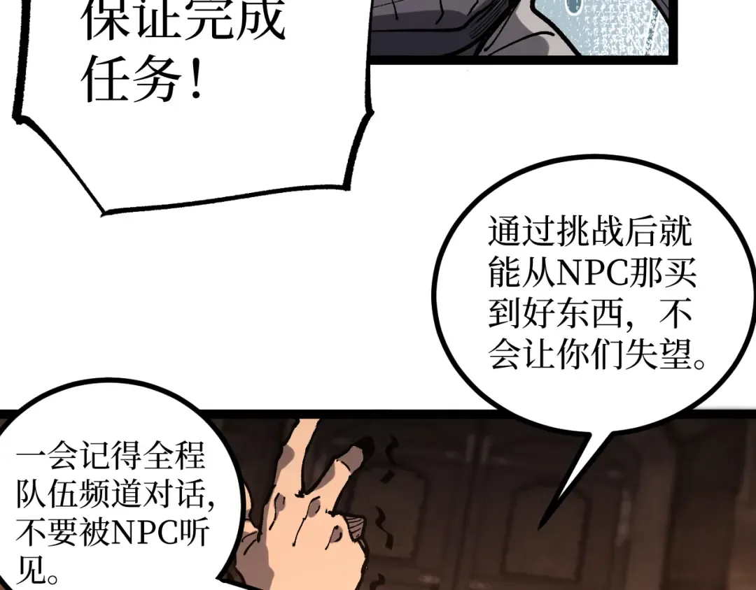 第44话 神权之塔 第20页