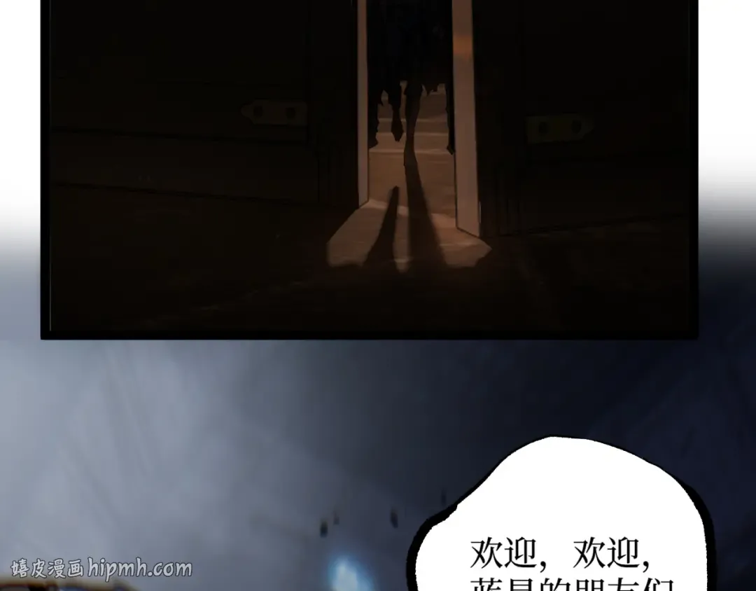 第44话 神权之塔 第24页