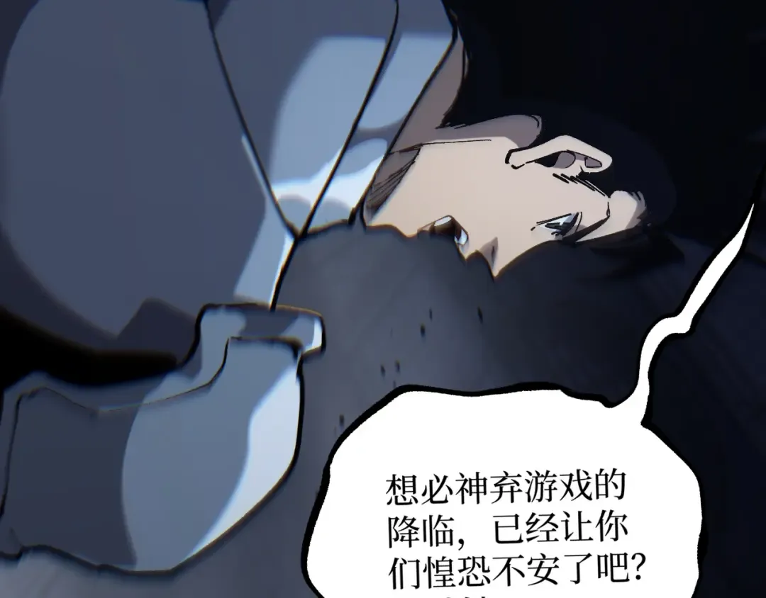 第44话 神权之塔 第27页