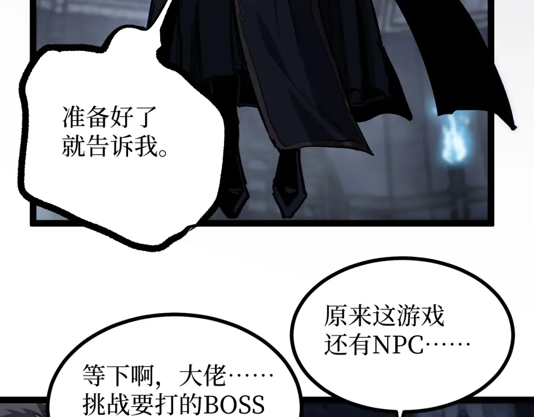 第44话 神权之塔 第30页