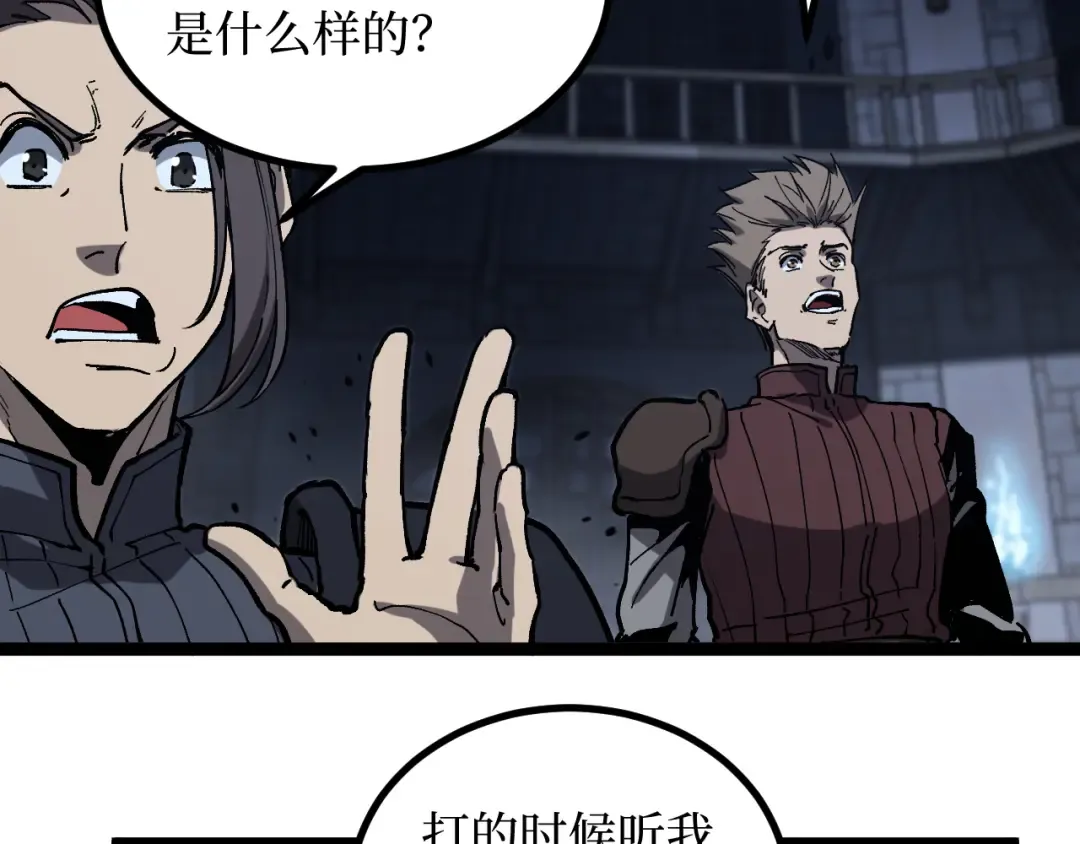 第44话 神权之塔 第31页