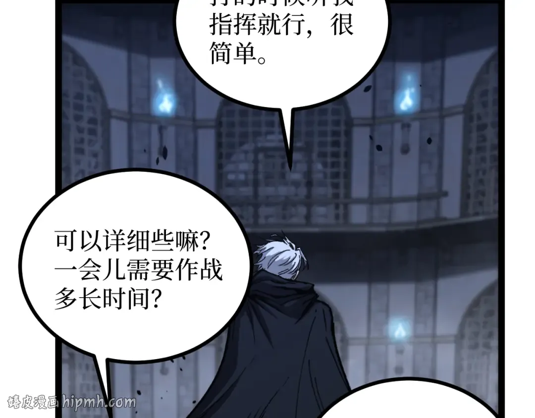 第44话 神权之塔 第32页