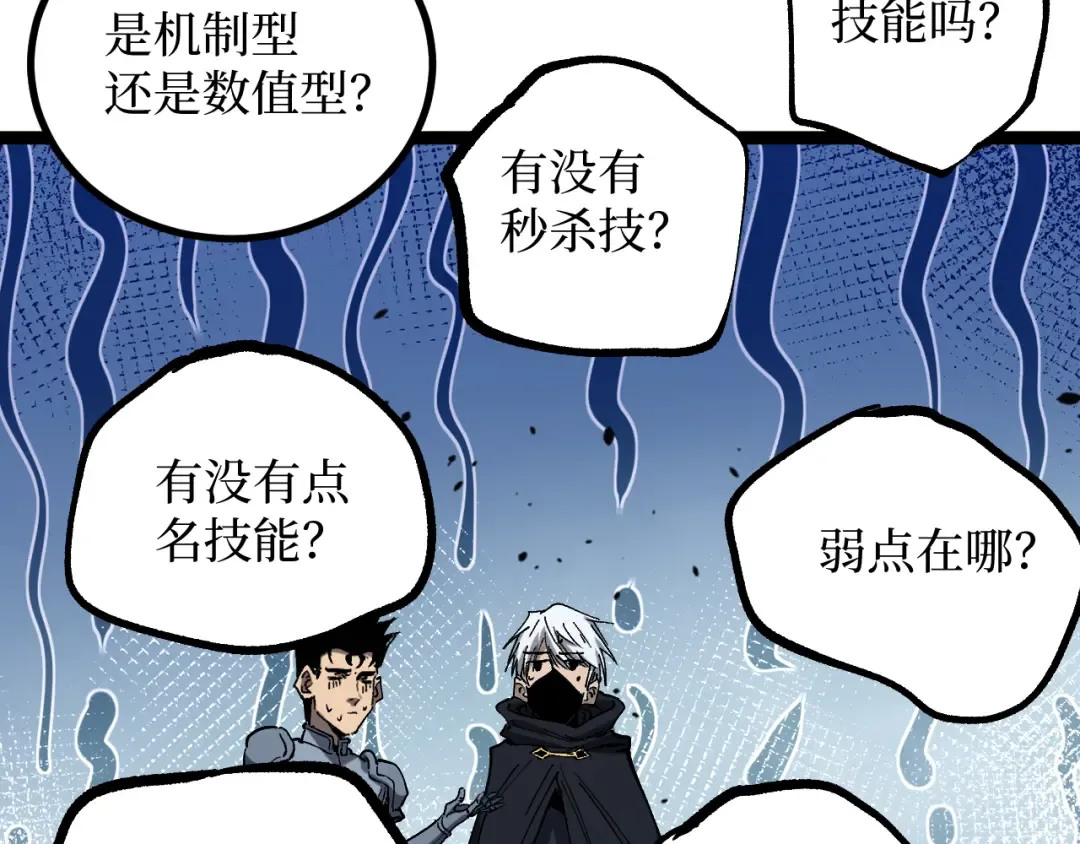 第44话 神权之塔 第34页