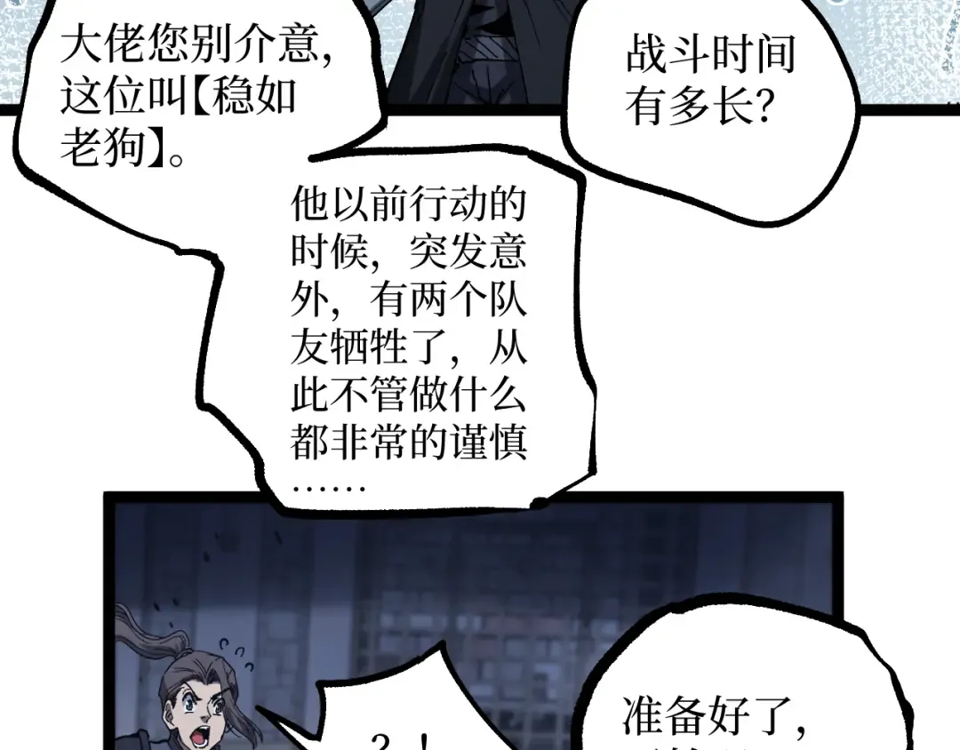 第44话 神权之塔 第35页