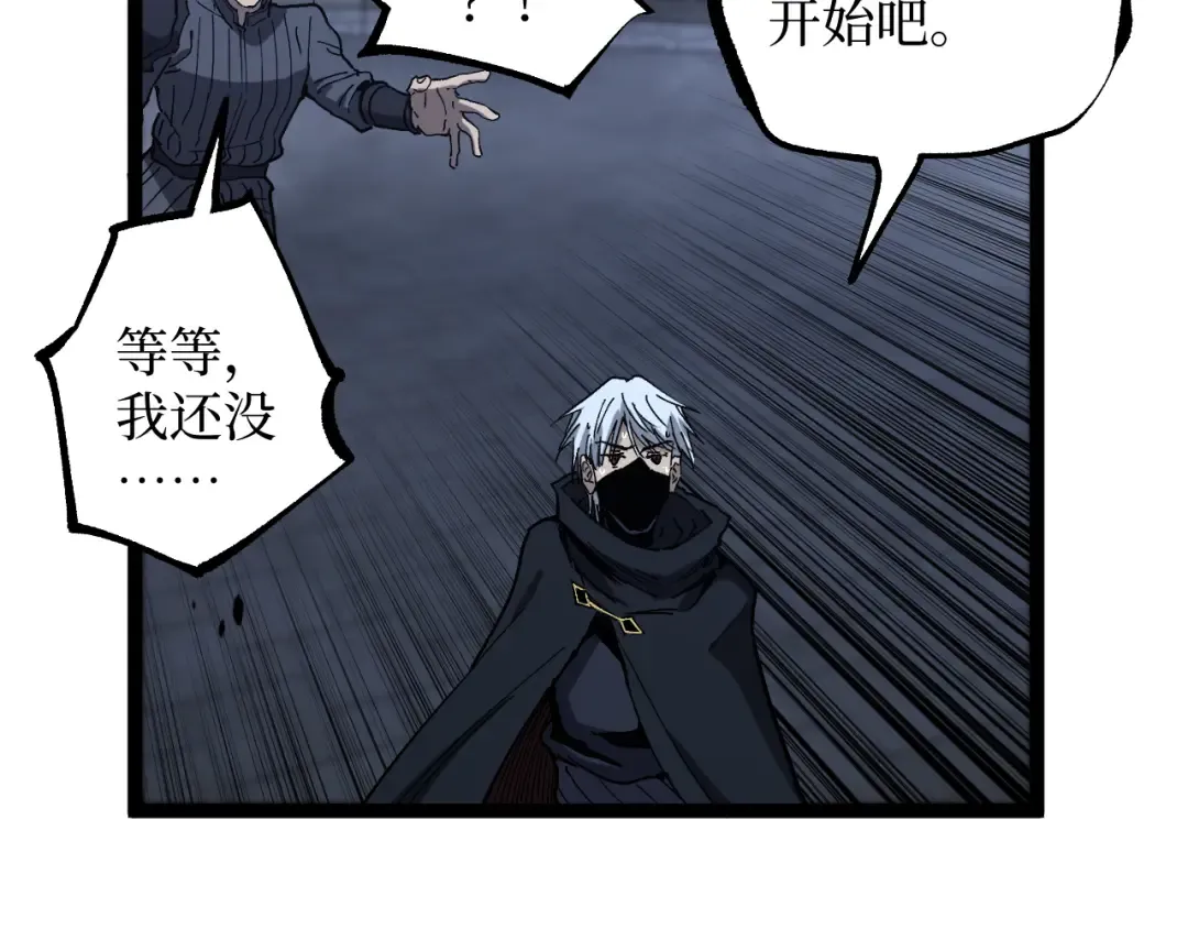 第44话 神权之塔 第36页