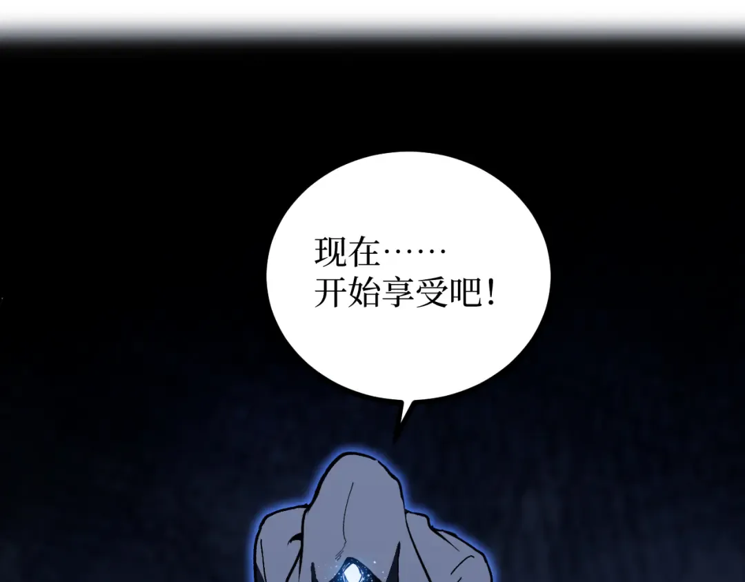 第44话 神权之塔 第37页