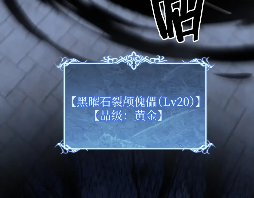第44话 神权之塔 第42页