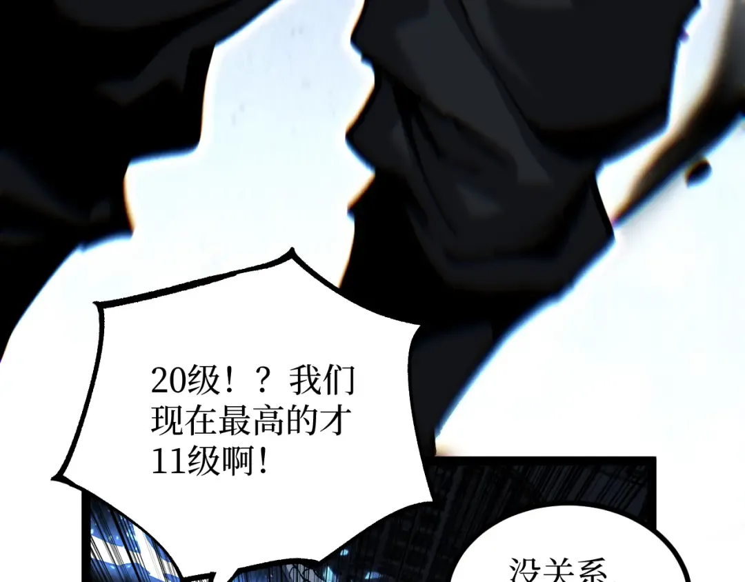 第44话 神权之塔 第45页