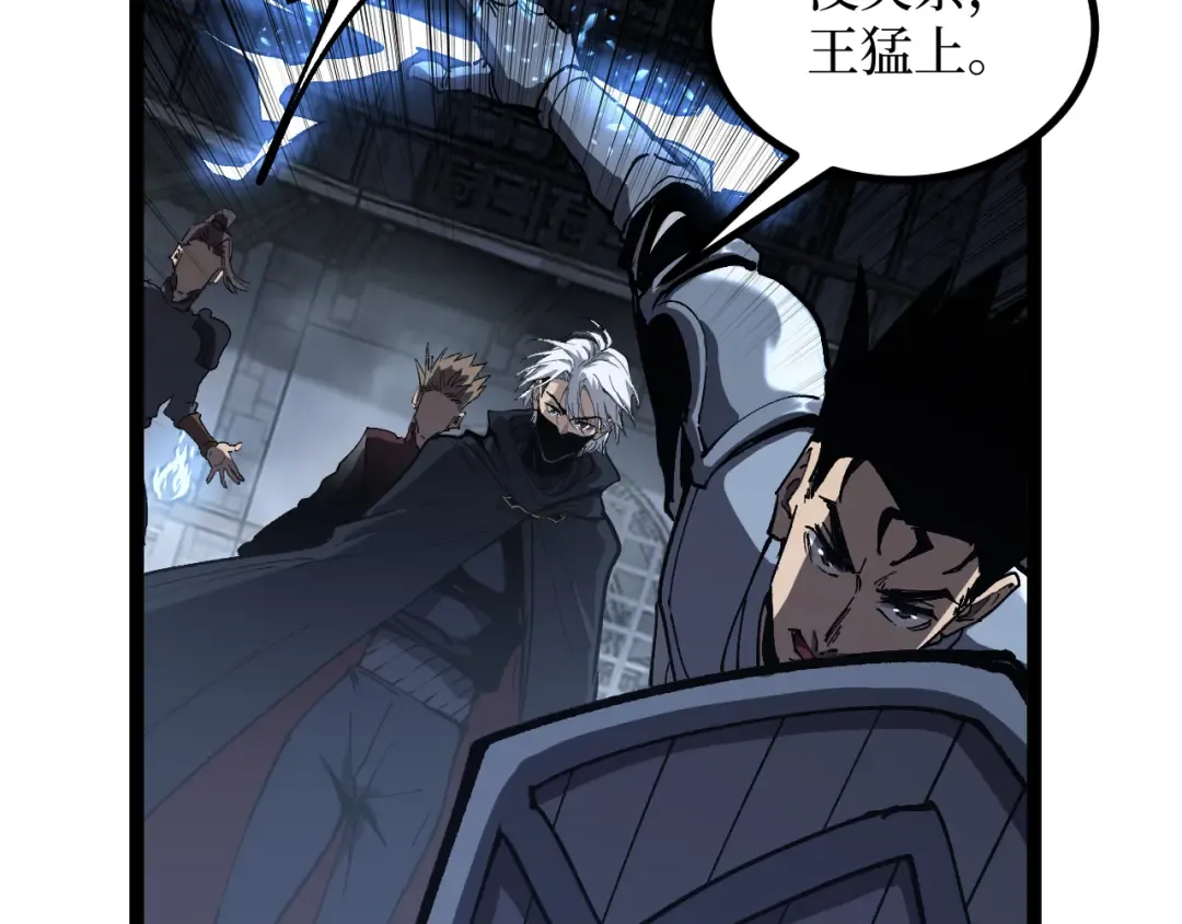 第44话 神权之塔 第46页