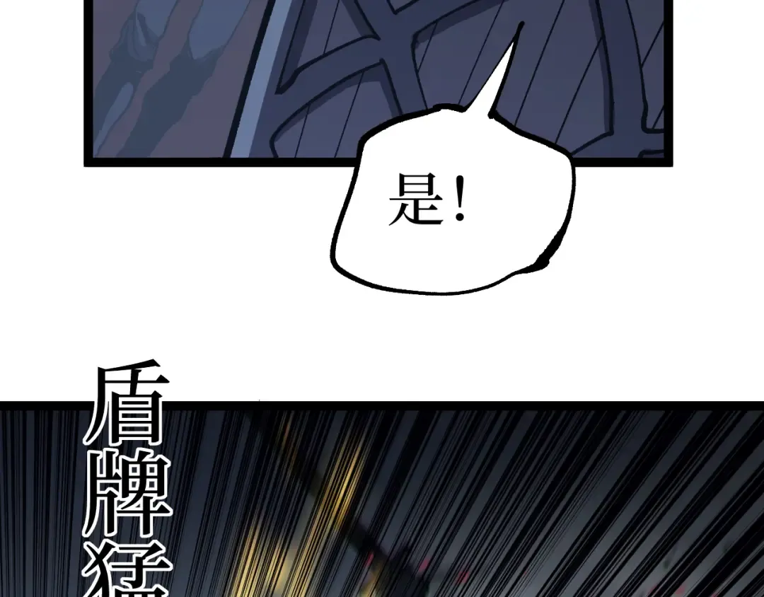 第44话 神权之塔 第47页