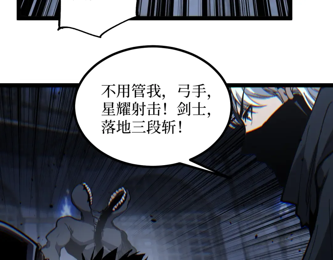 第44话 神权之塔 第54页