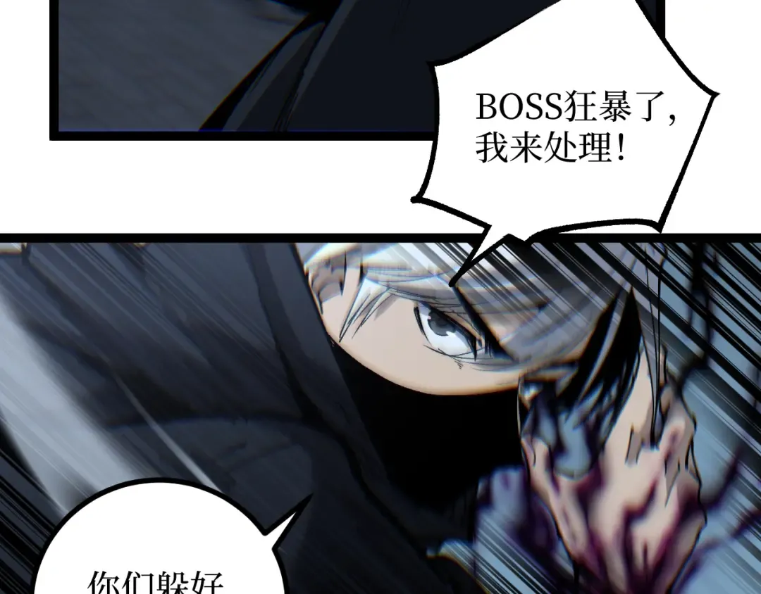 第44话 神权之塔 第65页
