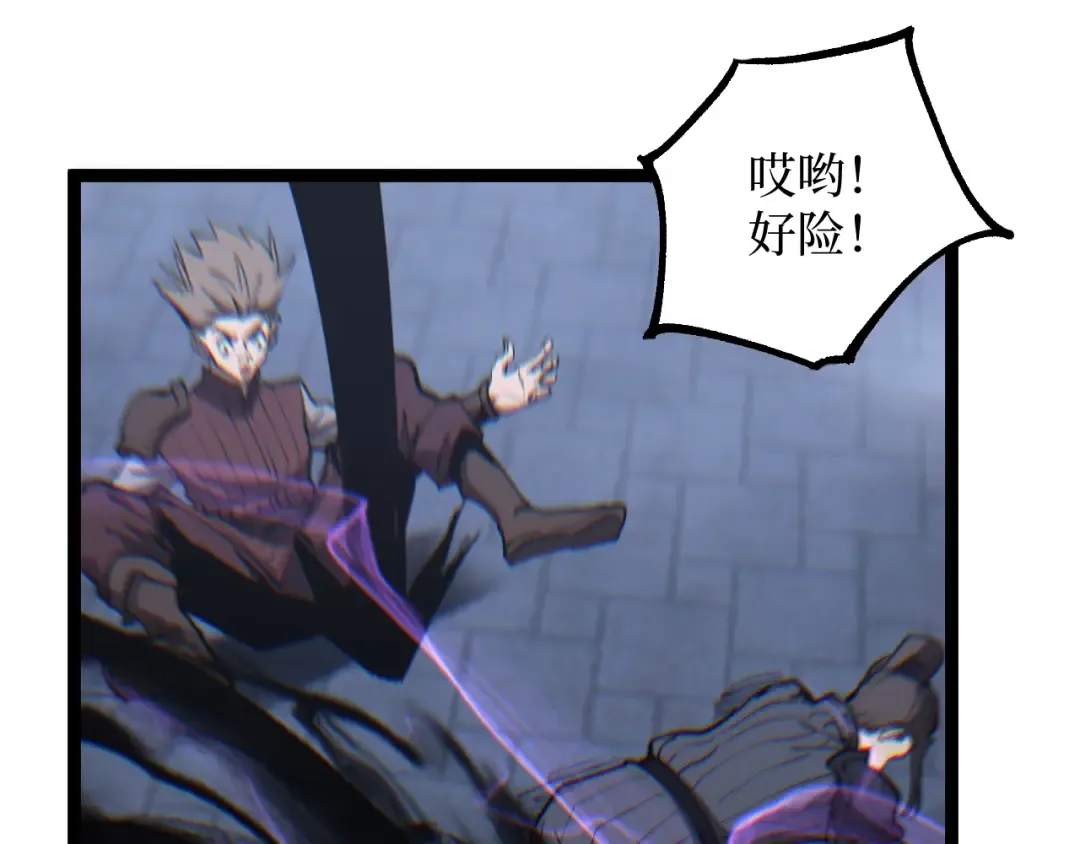 第44话 神权之塔 第67页