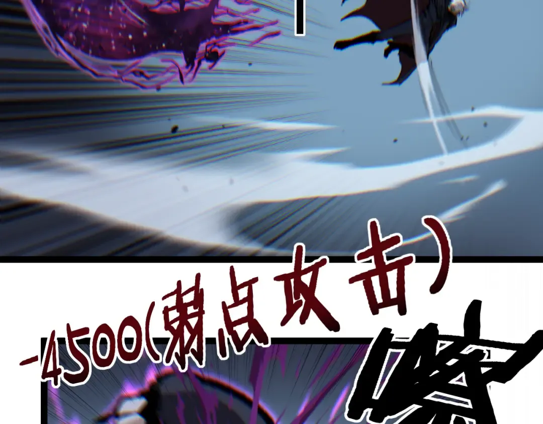 第44话 神权之塔 第70页