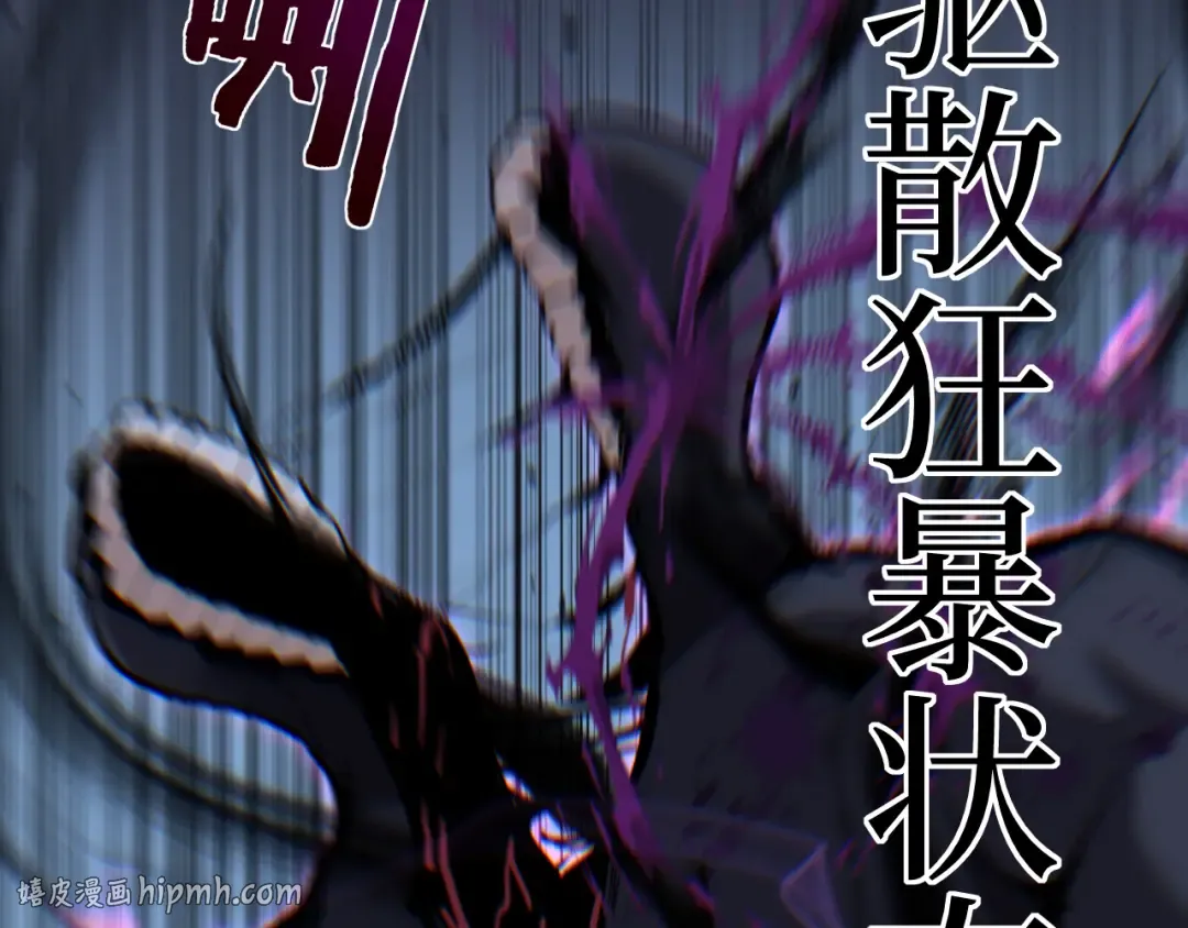 第44话 神权之塔 第72页