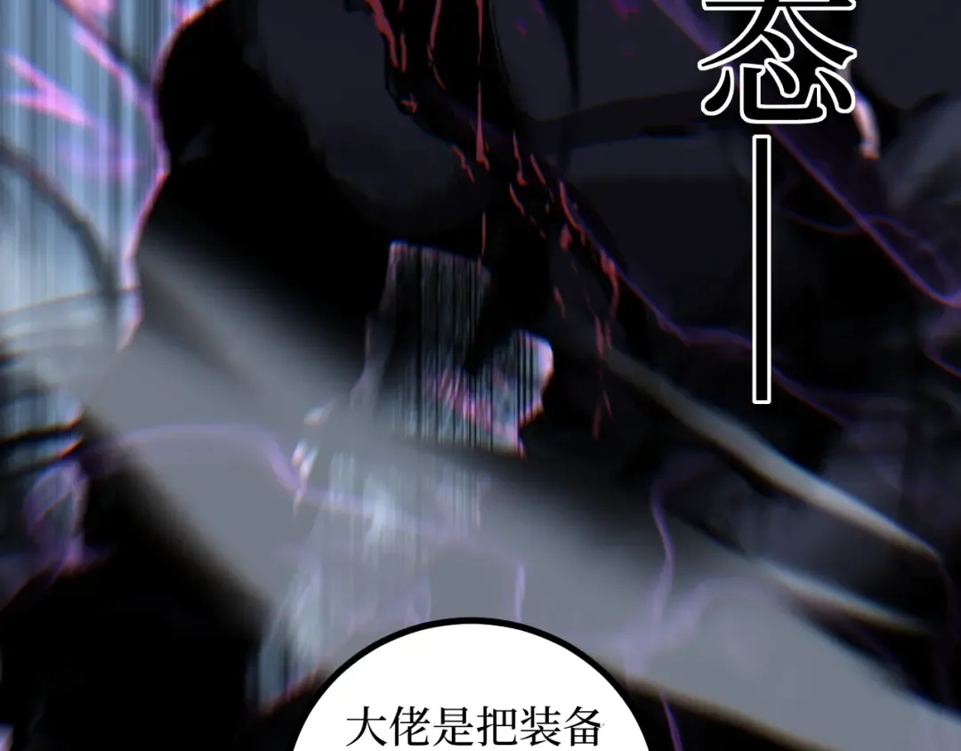 第44话 神权之塔 第73页