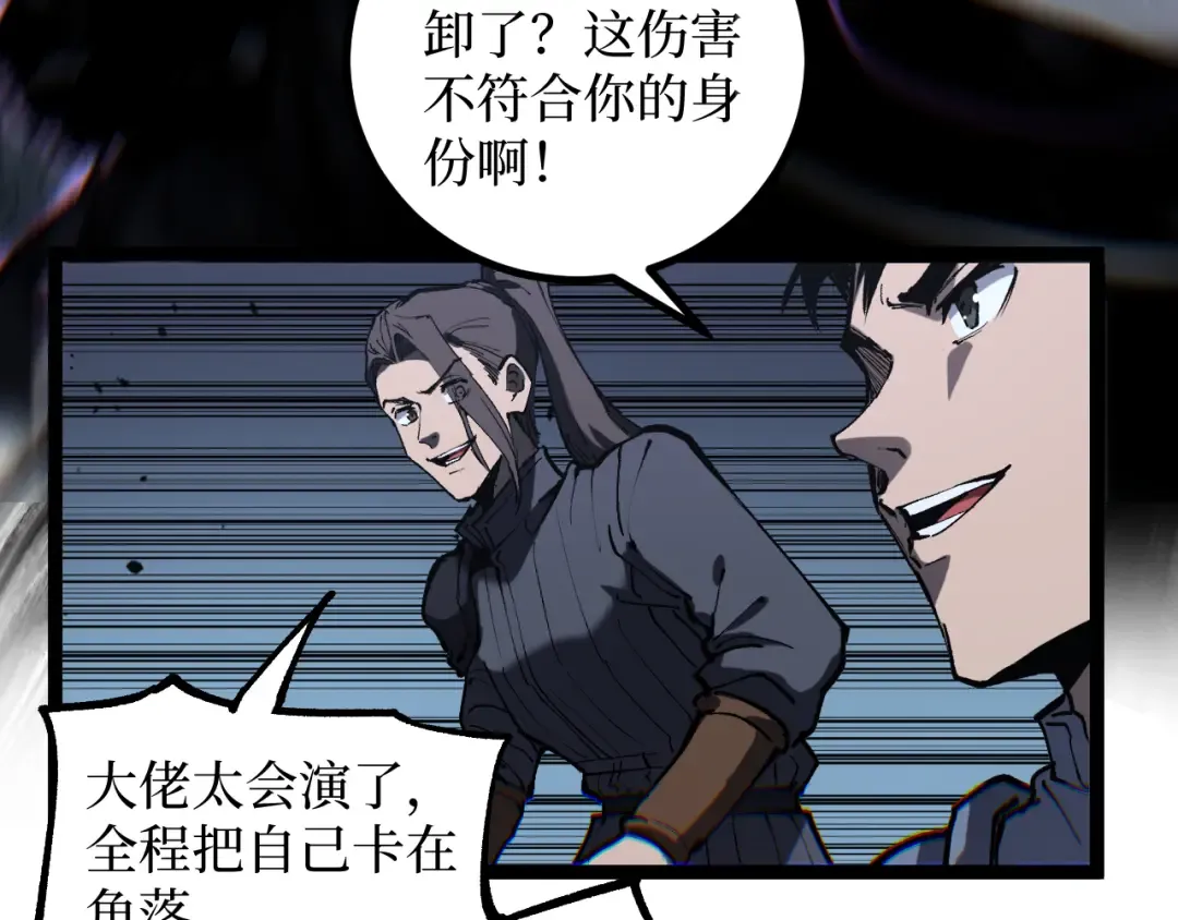 第44话 神权之塔 第74页