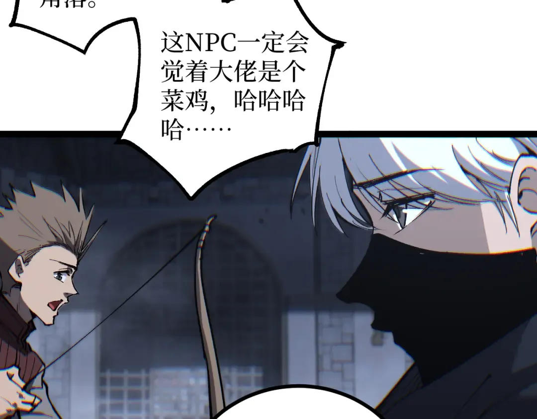 第44话 神权之塔 第75页