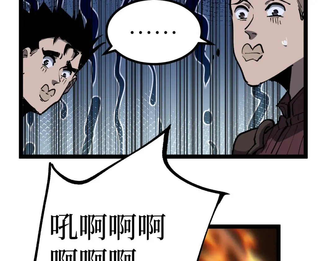 第44话 神权之塔 第79页