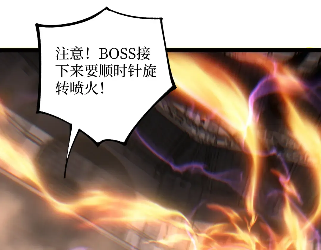 第44话 神权之塔 第82页