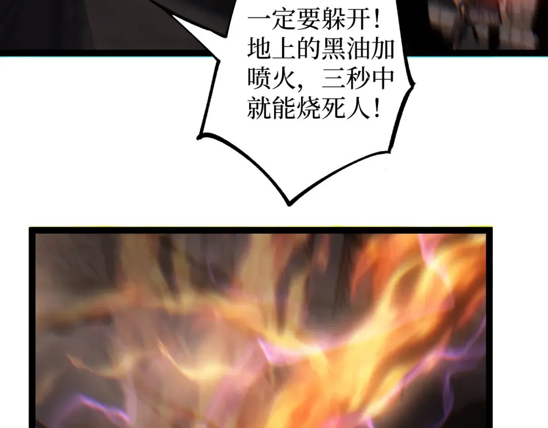 第44话 神权之塔 第84页