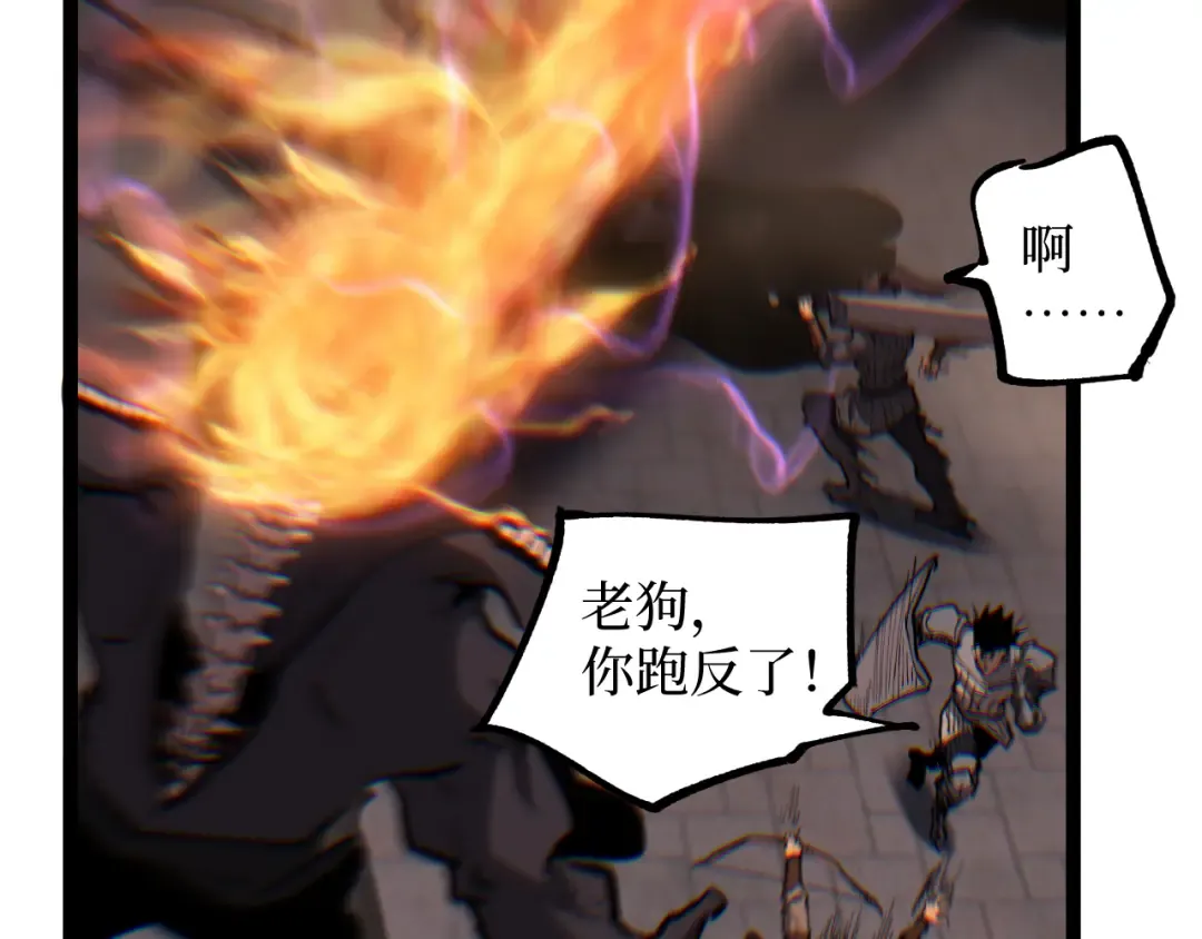 第44话 神权之塔 第85页