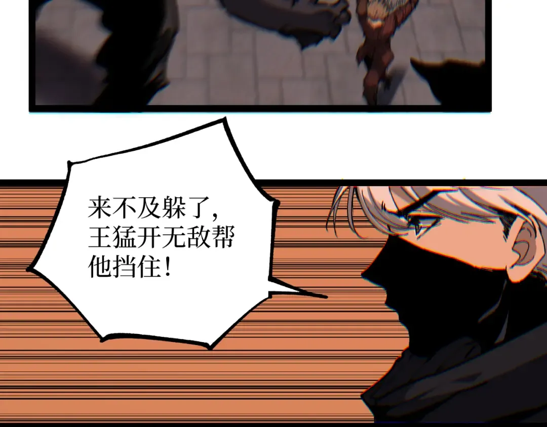 第44话 神权之塔 第86页