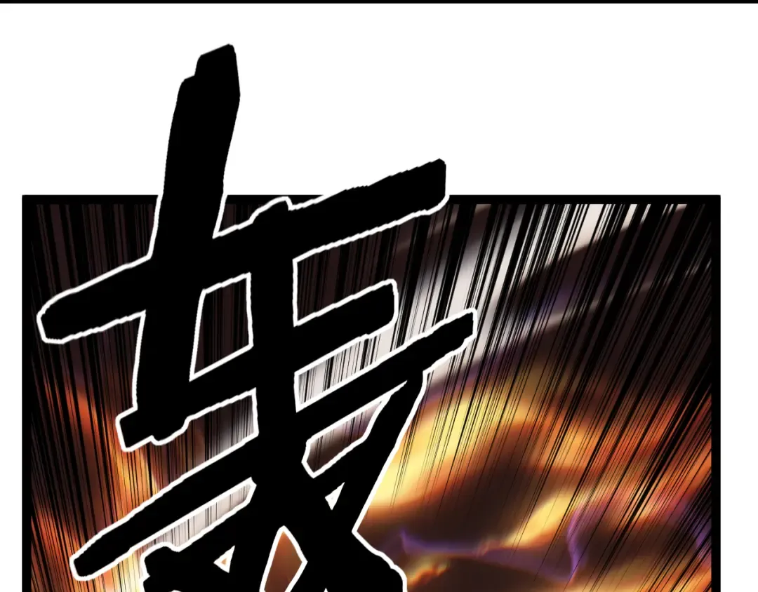 第44话 神权之塔 第87页