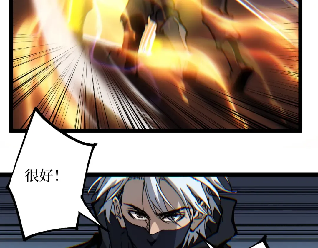 第44话 神权之塔 第89页
