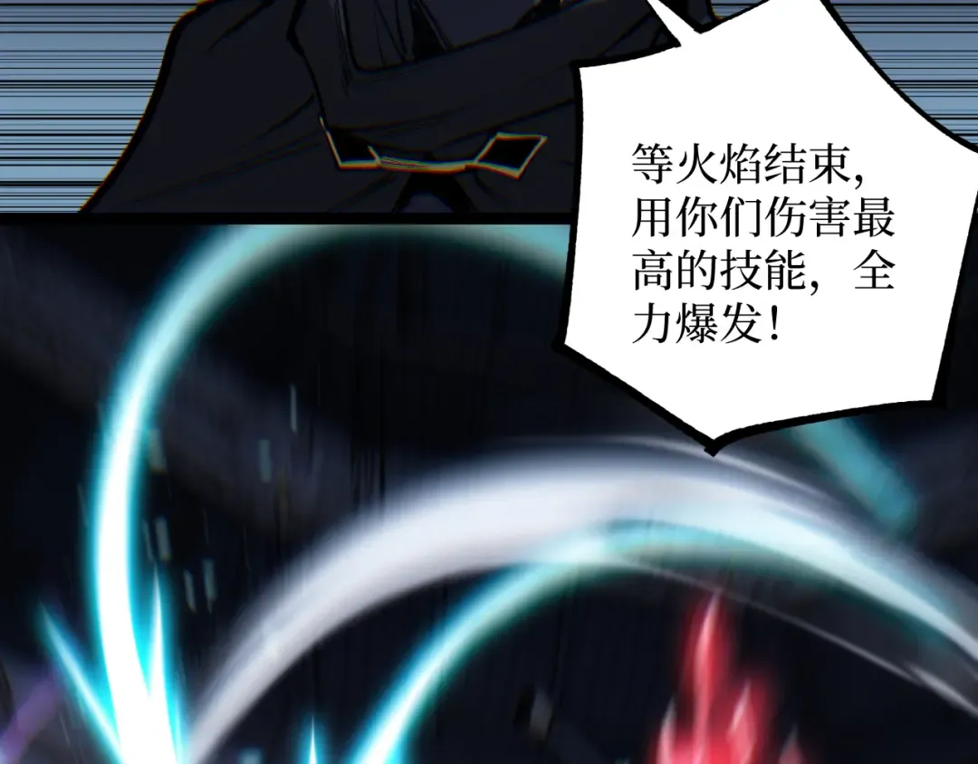 第44话 神权之塔 第90页