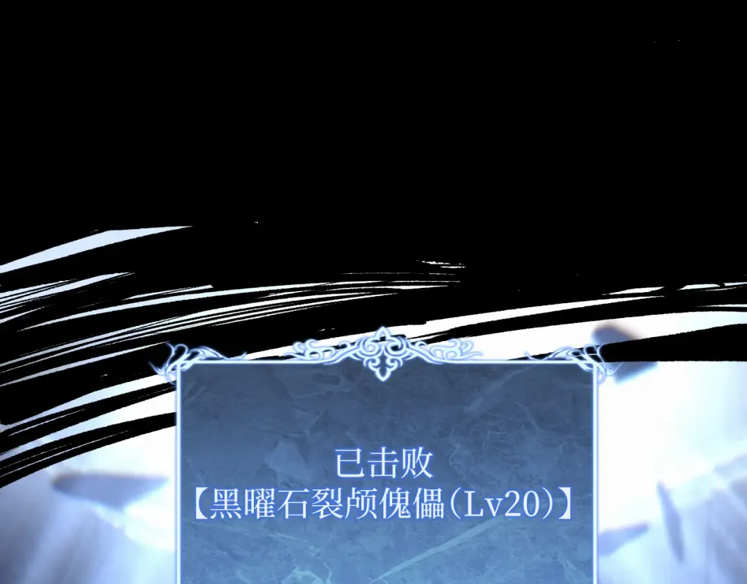 第44话 神权之塔 第97页