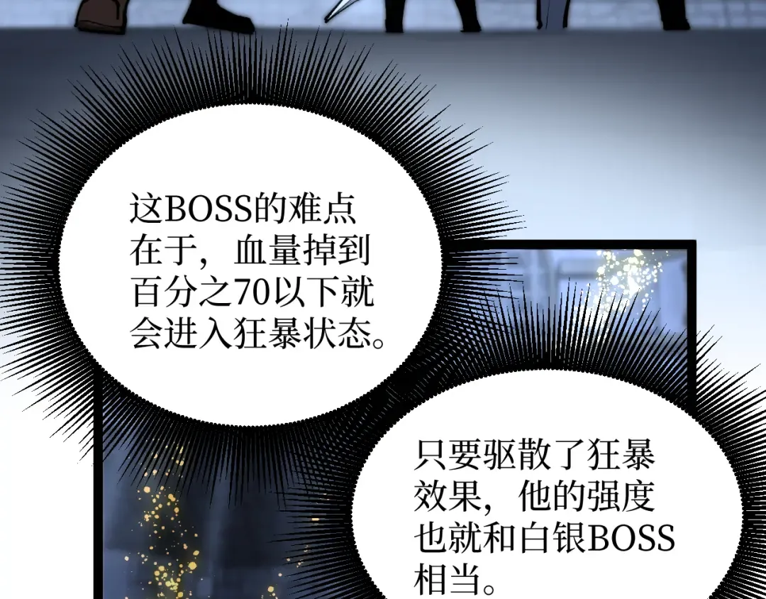 第44话 神权之塔 第100页