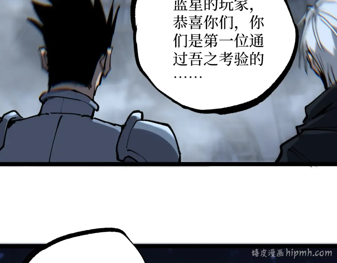 第44话 神权之塔 第104页