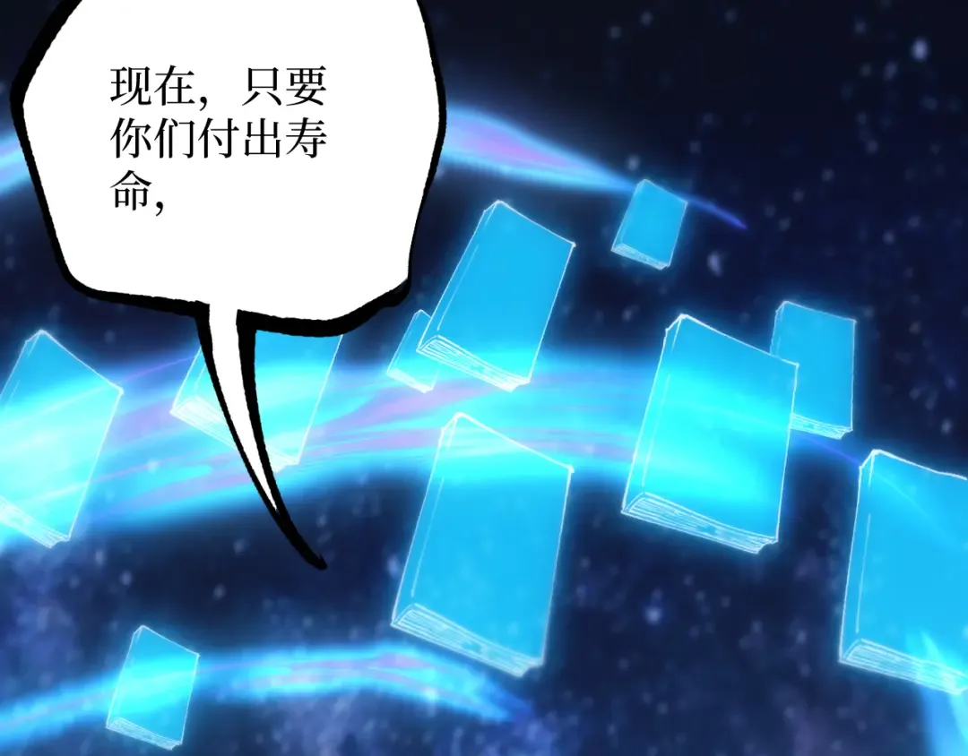 第44话 神权之塔 第105页