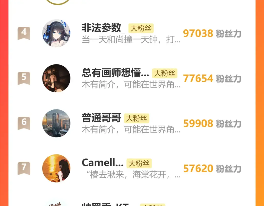 第44话 神权之塔 第111页