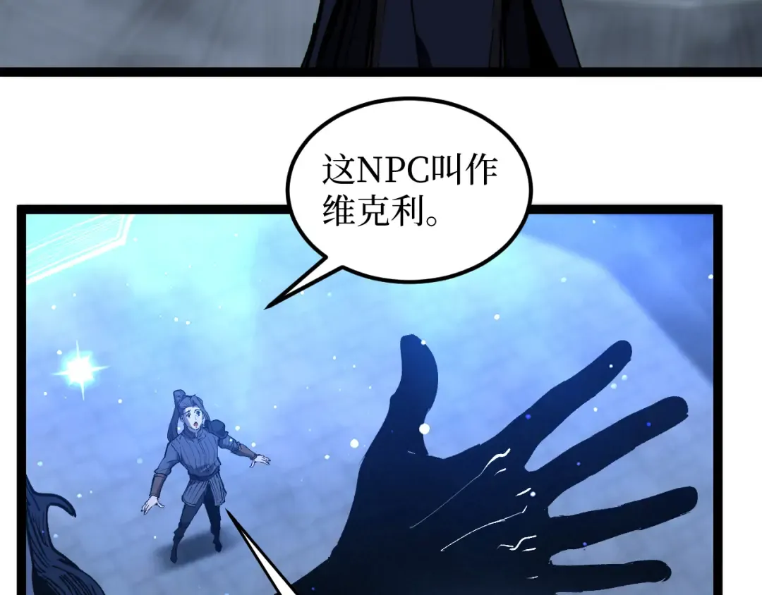 第45话 黄金黑曜石裂颅傀儡 第9页