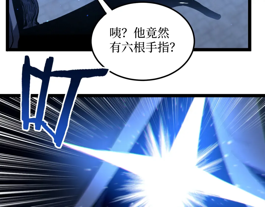 第45话 黄金黑曜石裂颅傀儡 第10页