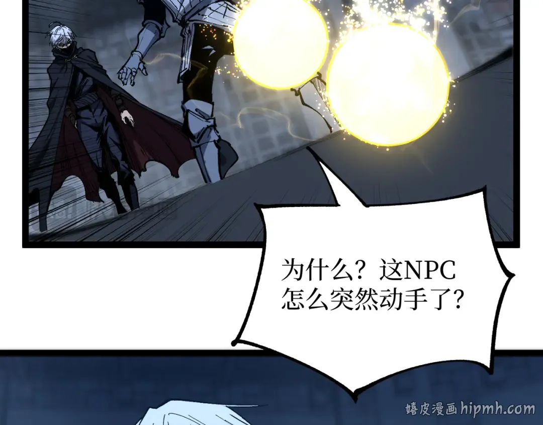 第45话 黄金黑曜石裂颅傀儡 第16页