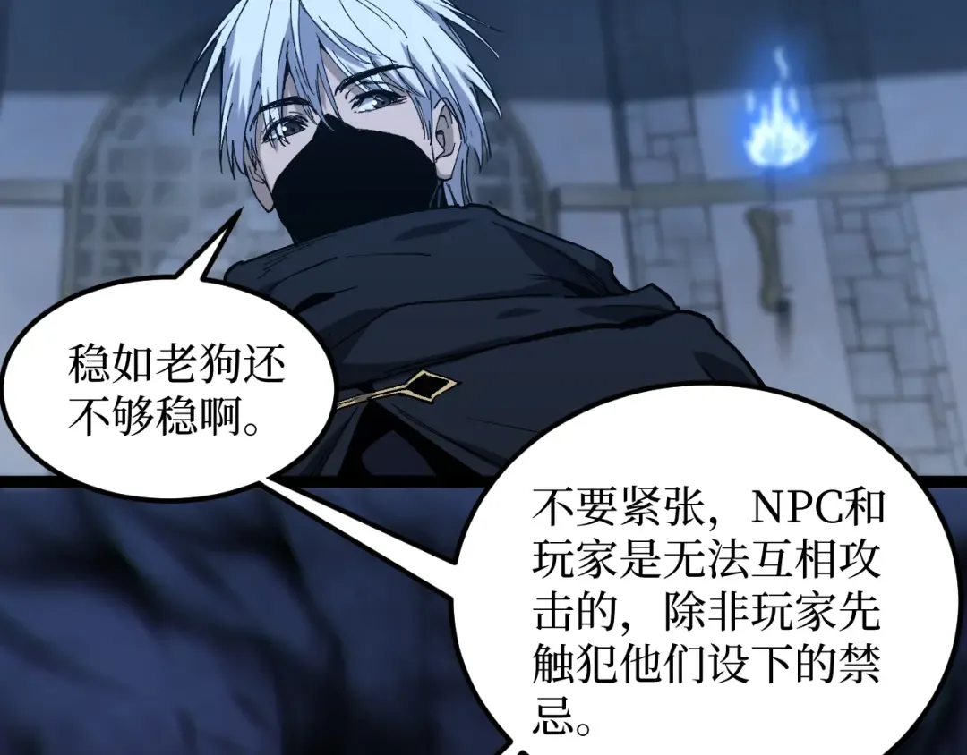 第45话 黄金黑曜石裂颅傀儡 第17页
